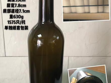 liquor bottle